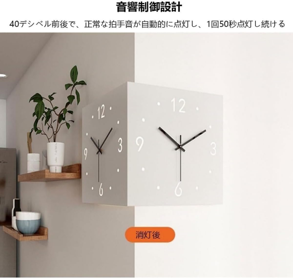 REENEW 掛け時計 壁時計 リビングLED掛け時計 両面コーナー掛け時計
